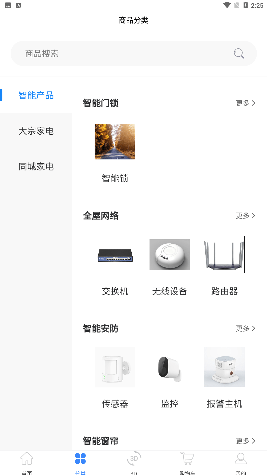 全智购1