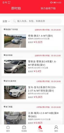 Ucar360二手车管理平台2