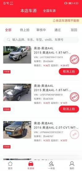 Ucar360二手车管理平台1