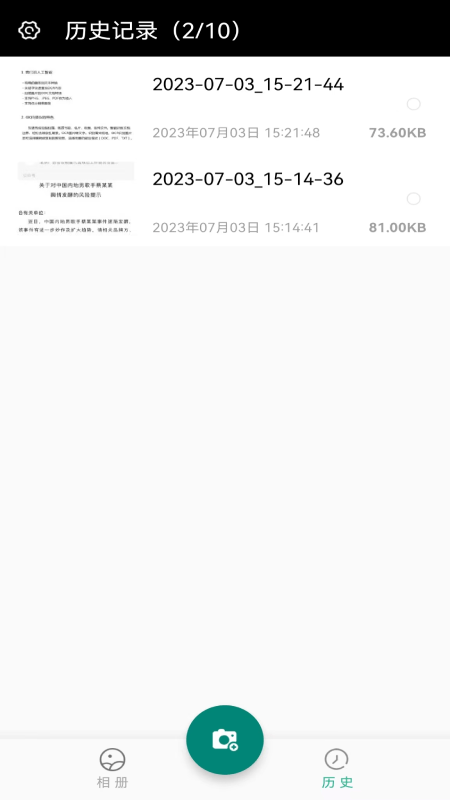 青蛙扫描3