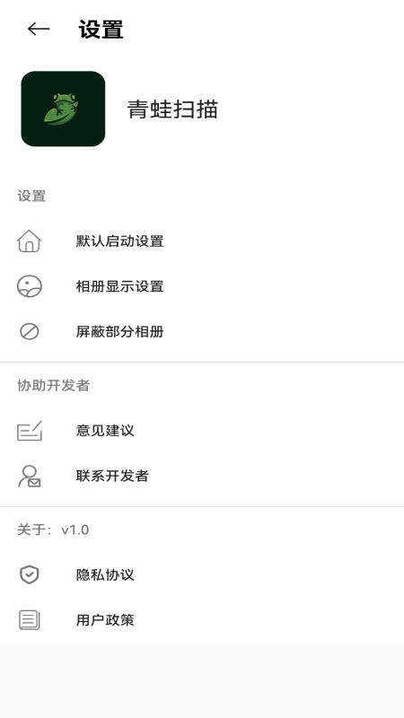 青蛙扫描2