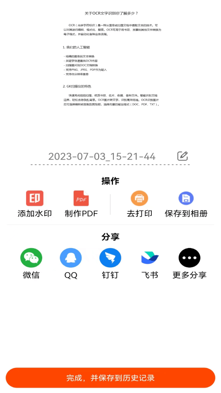 青蛙扫描1