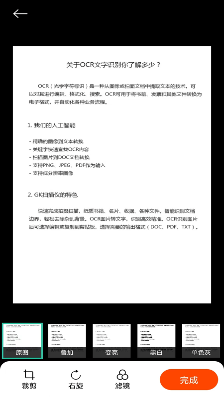 青蛙扫描0