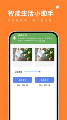 智能生活小助手0
