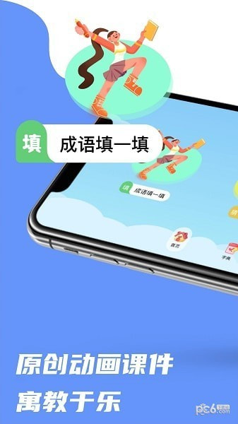 4369游乐盒2