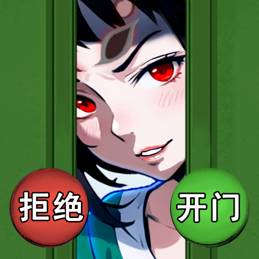诡异讲故事最新手游服务端