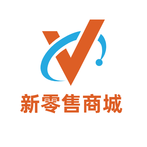 新零售商城助手免费高级版