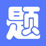 繁墨云题库下载免费高级版