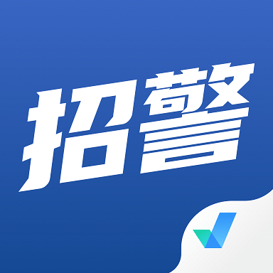 招警考试聚题库免费下载手机版