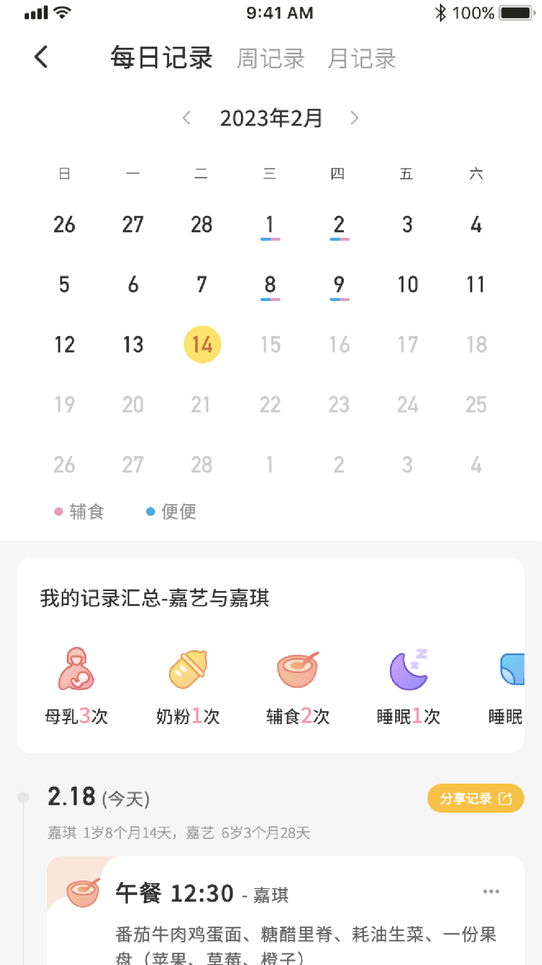 动恰恰辅食1