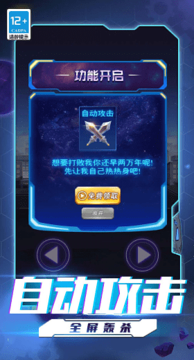 超人格斗大战1