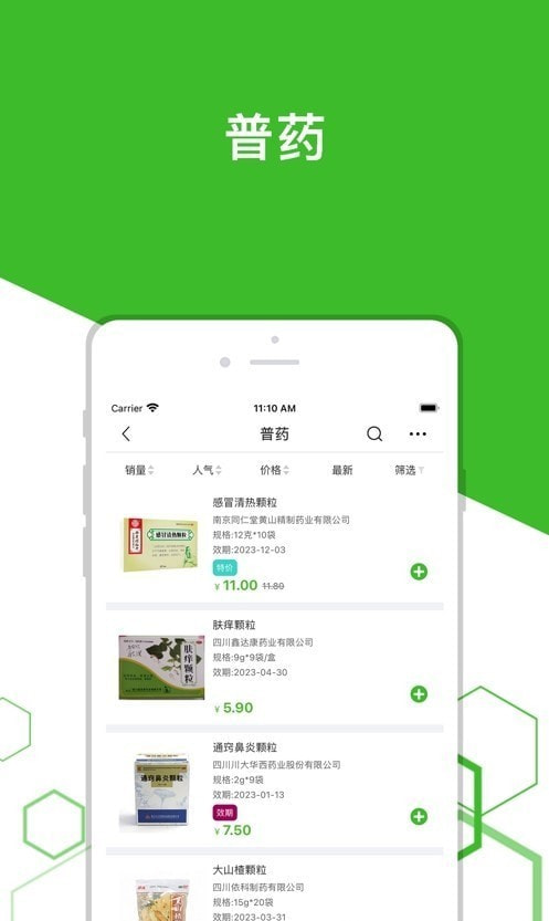 药发啦1