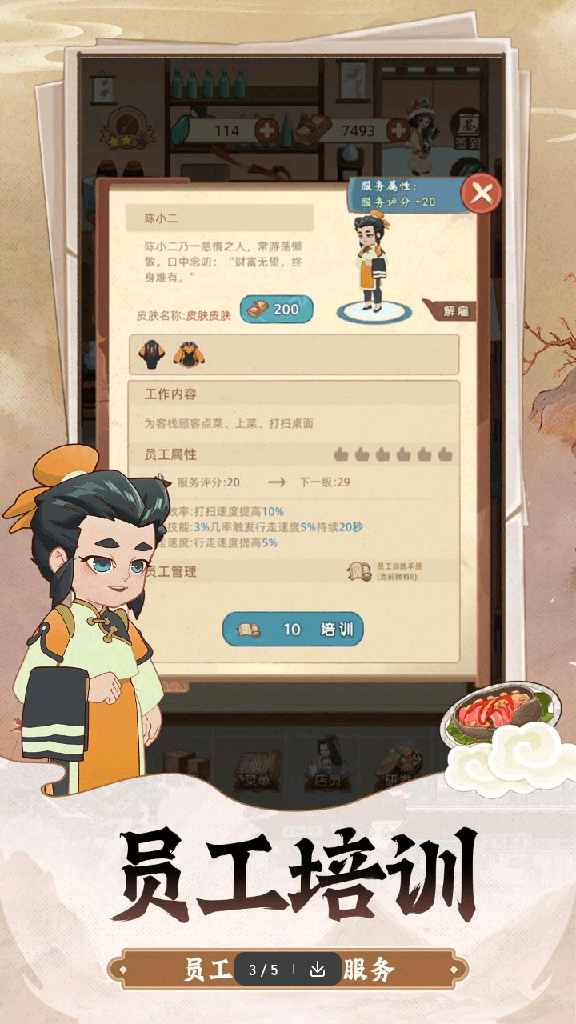 逍遥客栈0