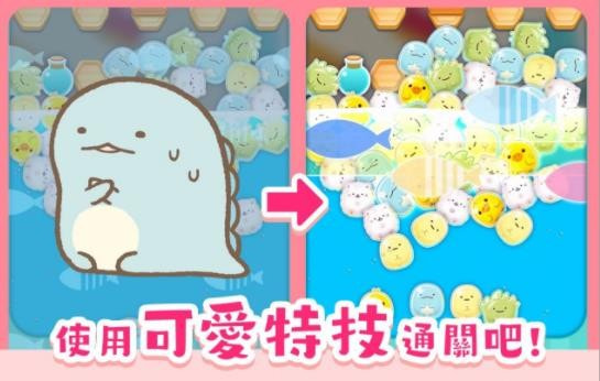 角落小伙伴派对(SumiParty)1