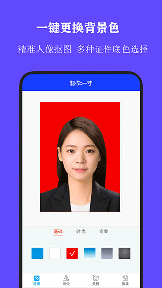 全能证件照大师3