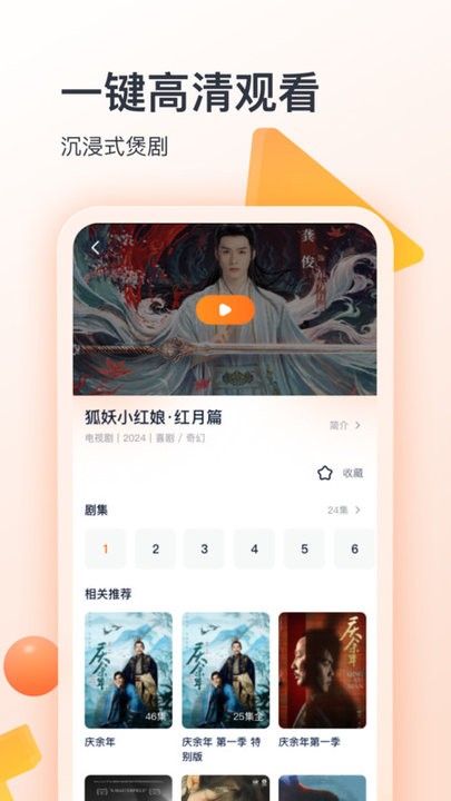 聚看影视大全2