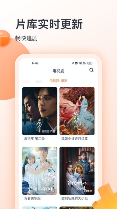 聚看影视大全3