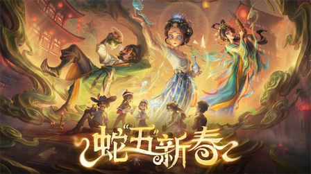 第五人格vivo渠道服4