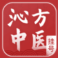 沁方中医预约挂号app下载-沁方中医预约挂号官网版v1.1.0
