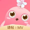 婚礼乎请柬app下载安装-婚礼乎请柬下载官网版v3.2.8