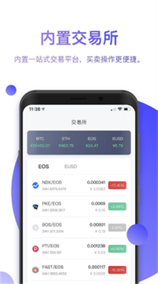 比特派钱包下载app1