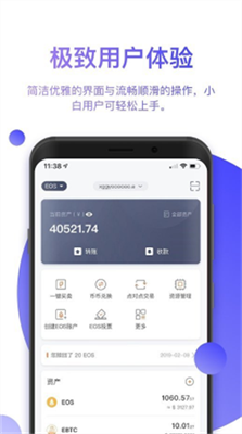 比特派钱包下载app2
