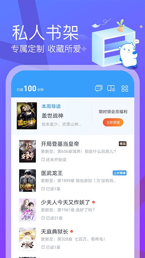 米读小说正版免费阅读器2