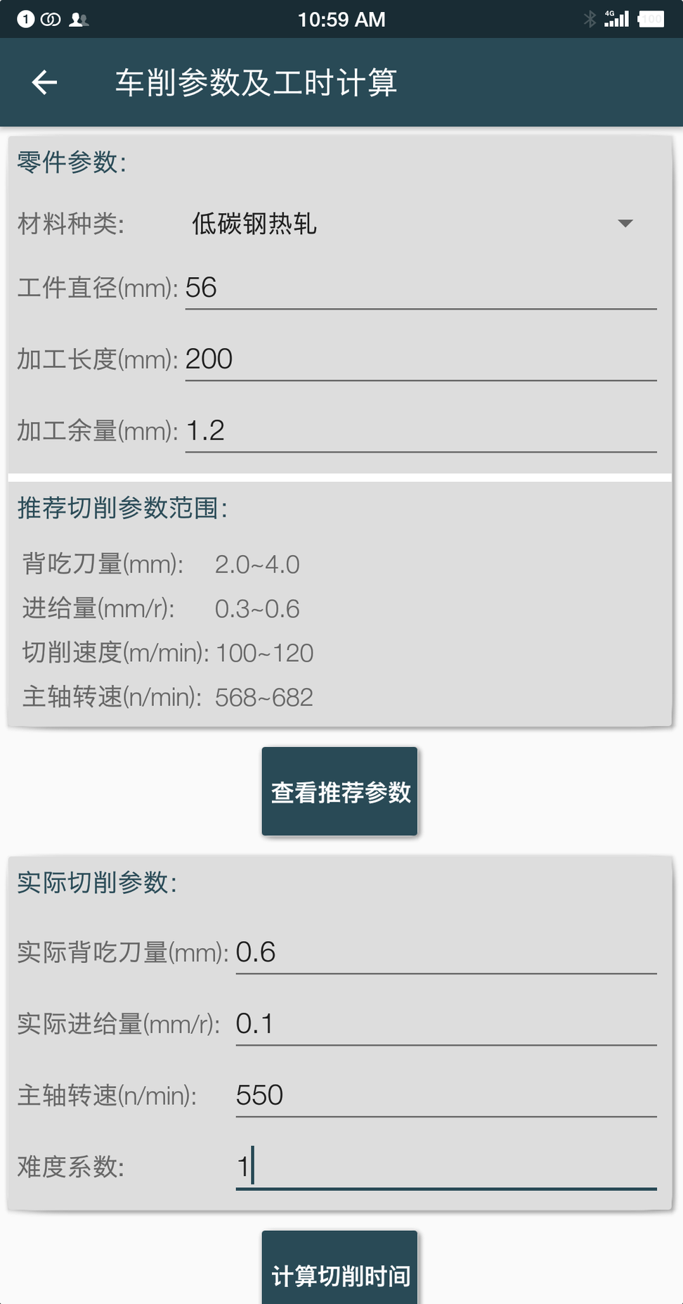 机械设计手册2