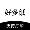 好多纸下载-好多纸官方版安卓版免费下载v1.3.4