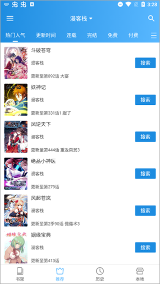 异次元漫画2