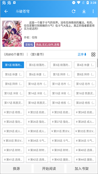 异次元漫画3