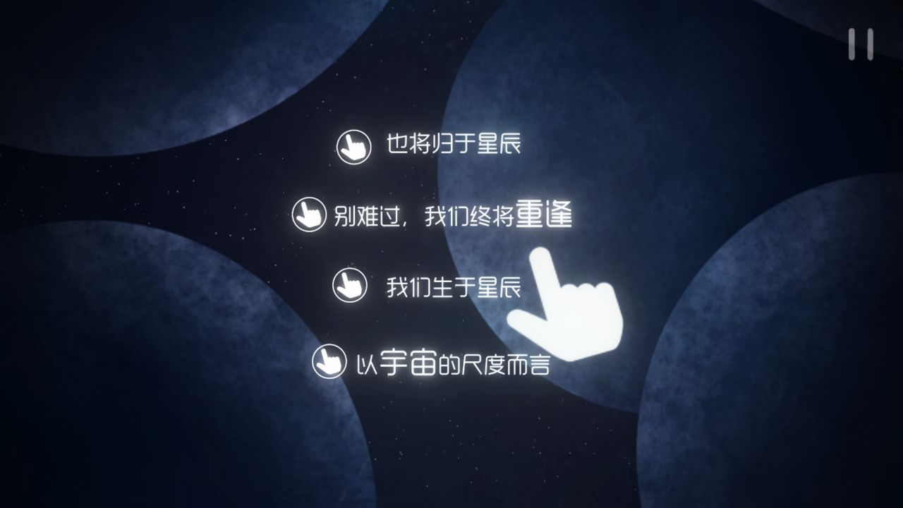 星遇online2