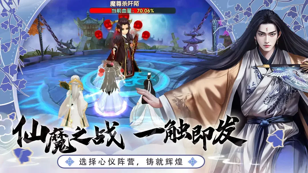 花千骨1