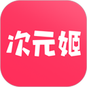 次元姬免费无限阅读版下载-次元姬免费无限阅读版最新版下载v3.4.0