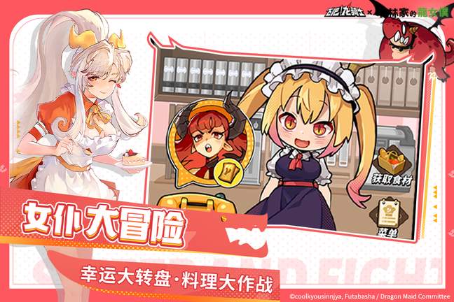 飞吧龙骑士九游版1