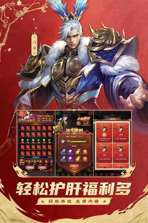 铁杆三国官方正版1