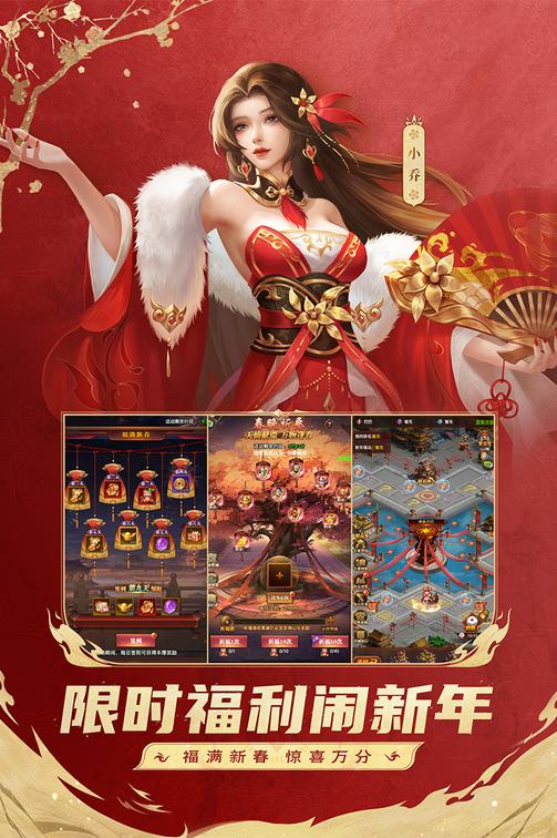 铁杆三国官方正版2