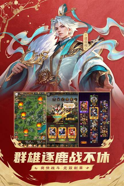 铁杆三国官方正版4