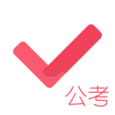 公务员考试对题库app下载-公务员考试对题库官方免费下载v3.2.3