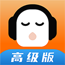 懒人听书高级版下载-懒人听书高级版最新版本v8.5.80