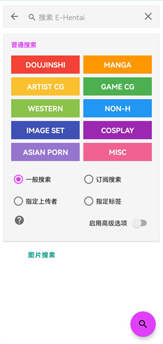 e站中文版2