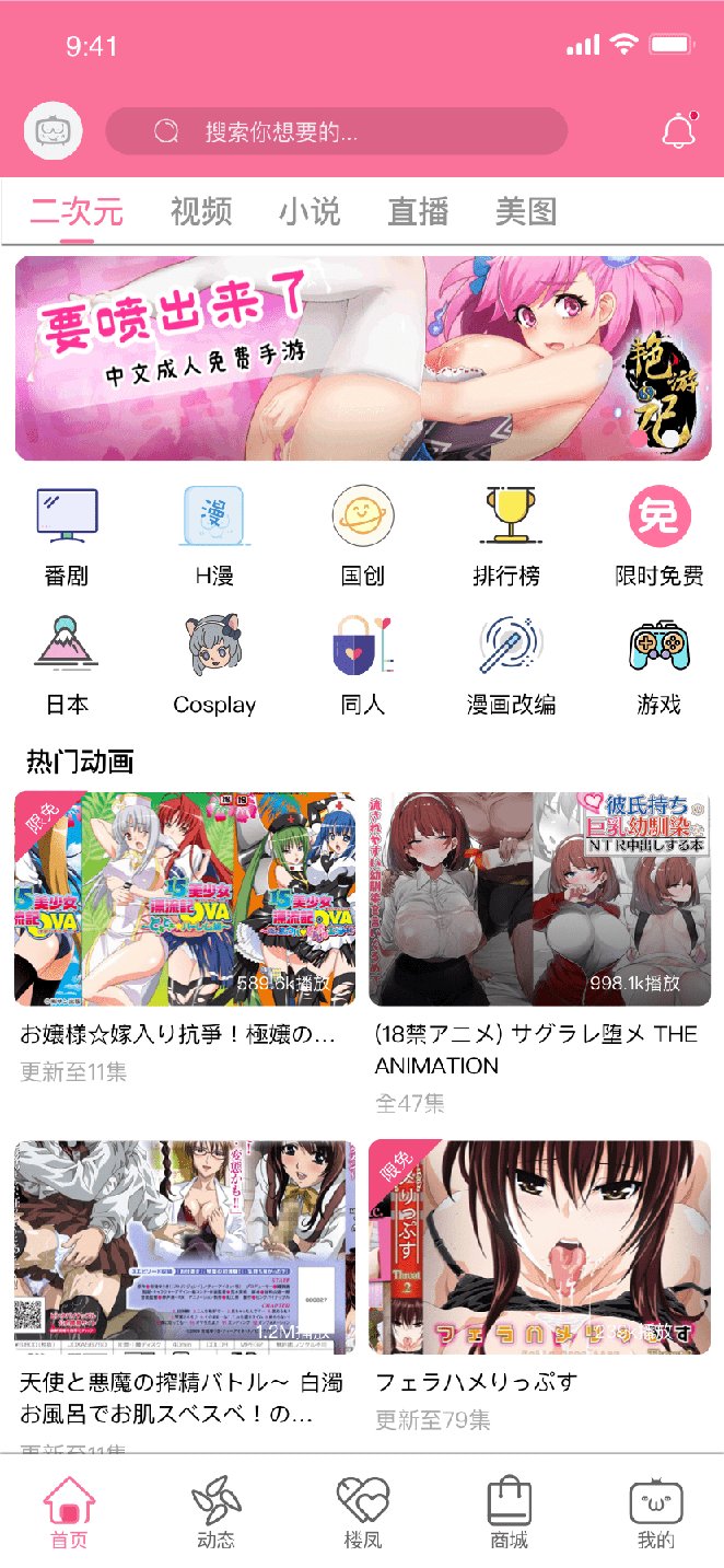 B次元官网版0