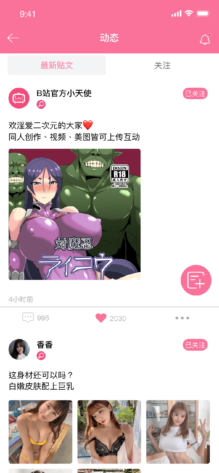 B次元官网版