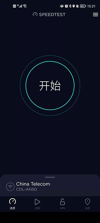 speedtest测速app2