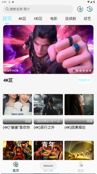 晴天4K1