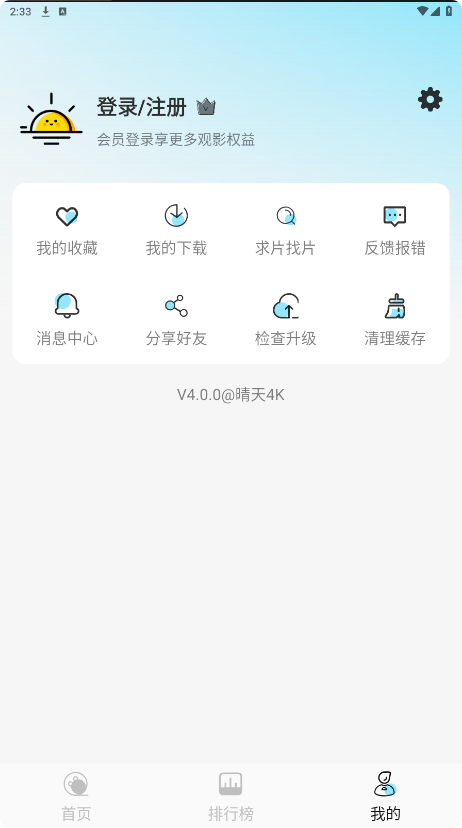 晴天4K2