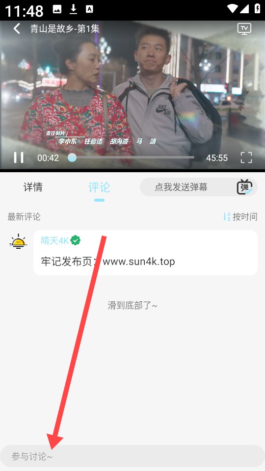 晴天4K
