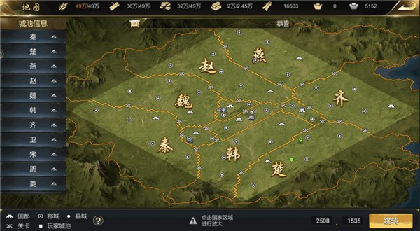 大秦帝国之帝国烽烟华为版