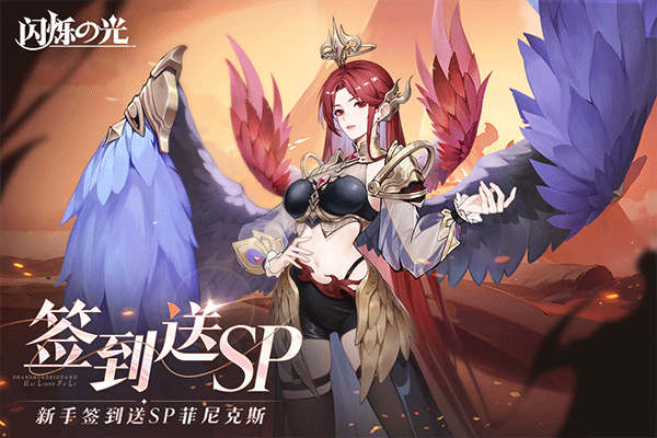 闪烁之光华为版3