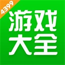 4399游戏盒官方正版安装下载-4399游戏盒安装免费最新版v8.2.0.54